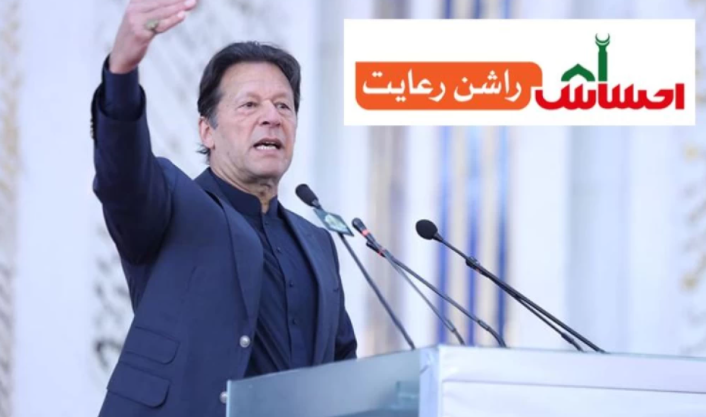 pm-to-inaugurate-ehsaas-riayat-rashan-program-today