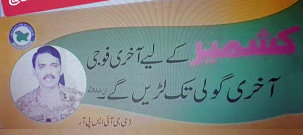 posters-of-dg-ispr-maj-gen-asif-ghafoor-surface-in-indian-occupied-kashmir