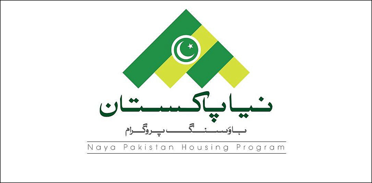mou-signed-for-interest-free-loans-under-naya-pakistan-housing-project