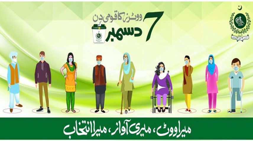 national-voters-day-being-observed-across-country