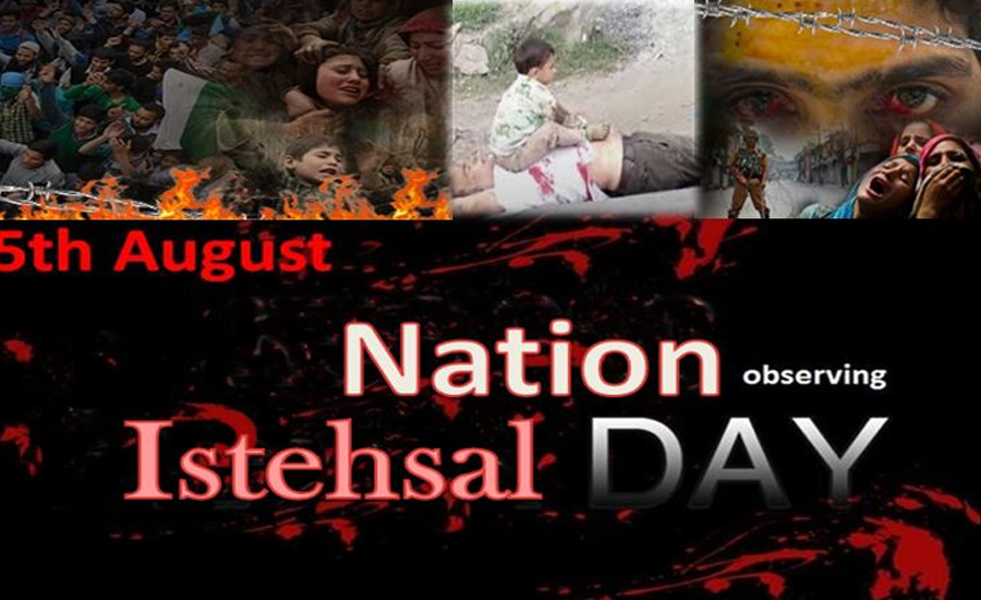 pakistan-to-observe-youm-e-istehsal-on-august-5