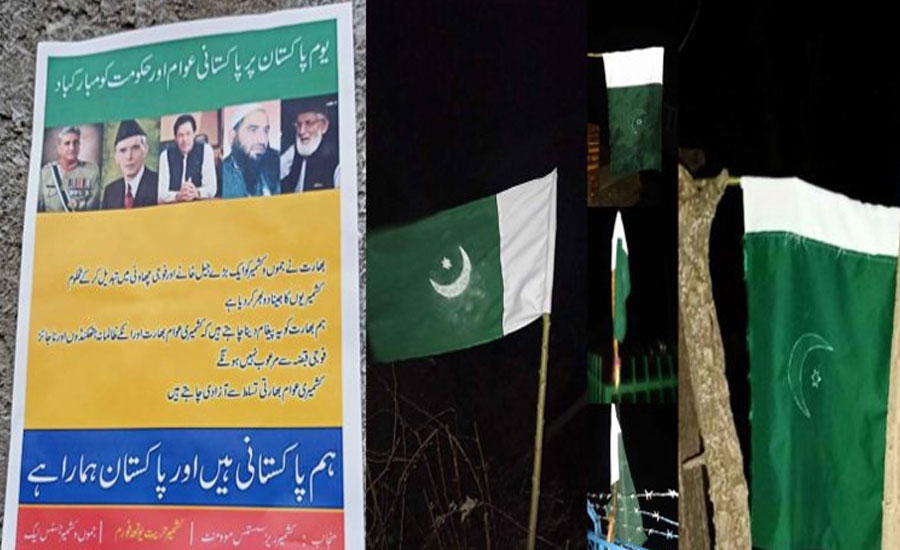 pakistani-flags-posters-of-pm-imran-coas-spring-up-in-iiojk