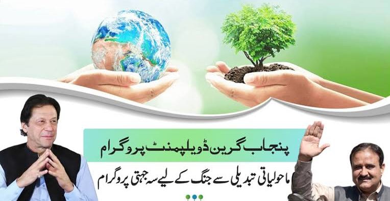 world-bank-lifts-fine-from-punjab-green-development-programme