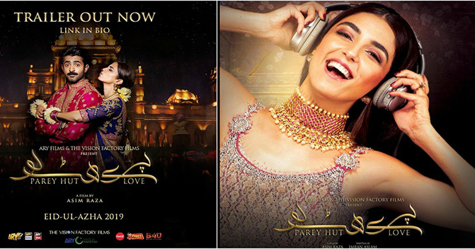 meera-fawad-and-mahira-khan-in-paray-hut-love